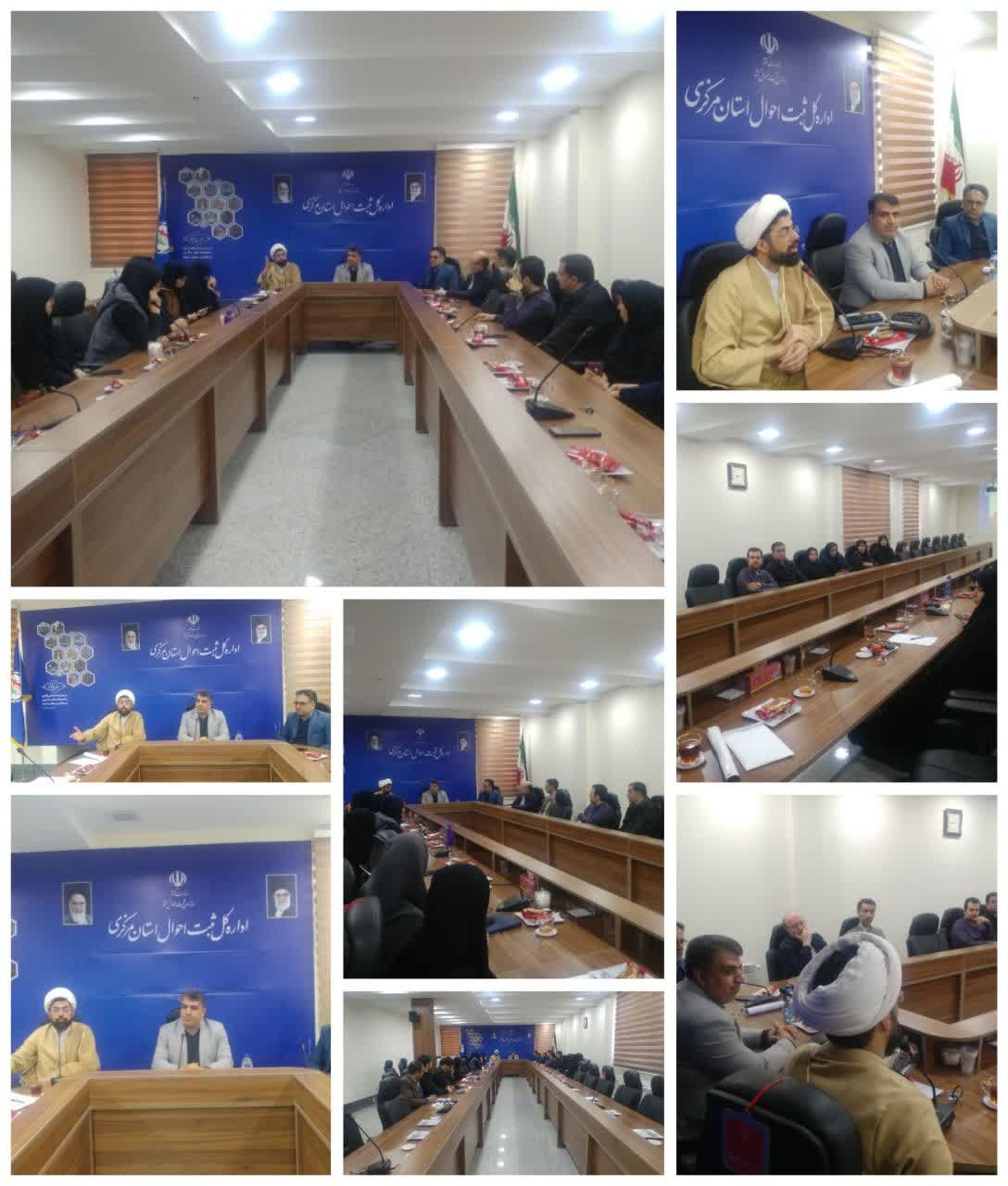 ملاقات دبیر ستاد با مدیر کل و کارکنان ثبت احوال استان مرکزی 